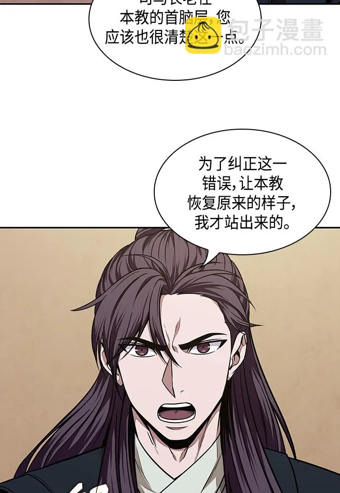 101. 第38章 难堪的提议（3） 第72页