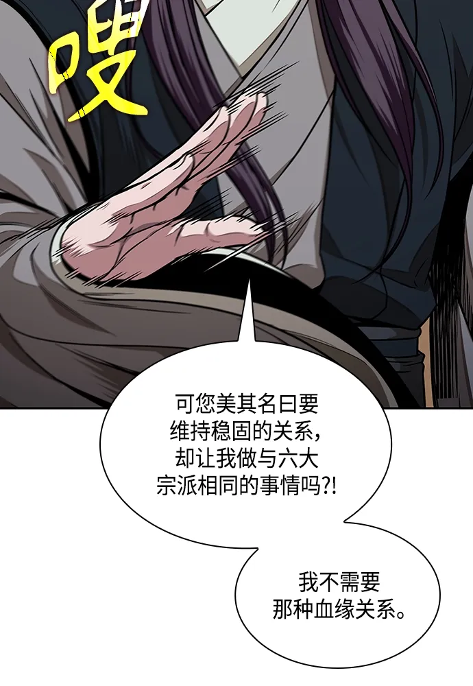 101. 第38章 难堪的提议（3） 第73页