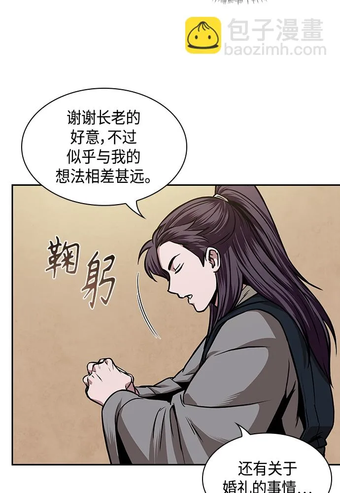 101. 第38章 难堪的提议（3） 第76页