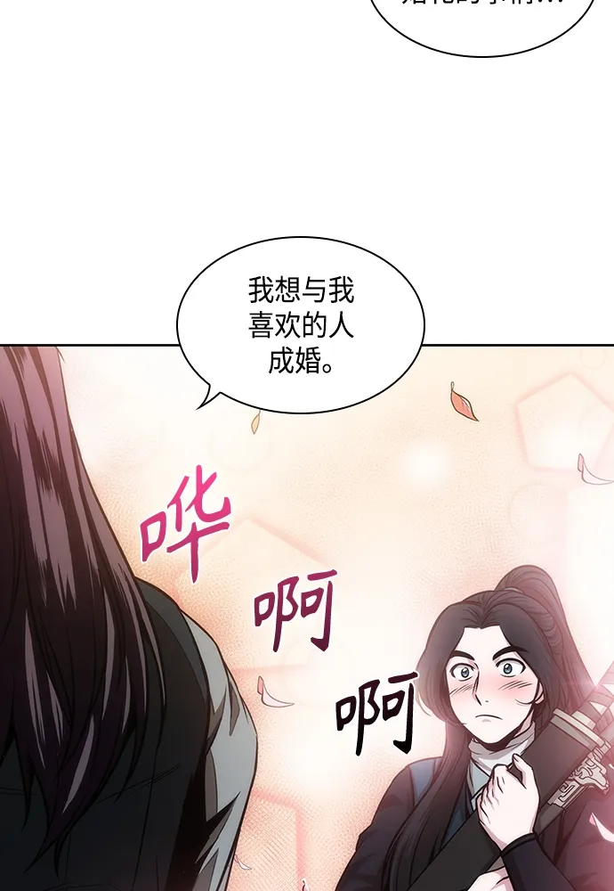 101. 第38章 难堪的提议（3） 第77页