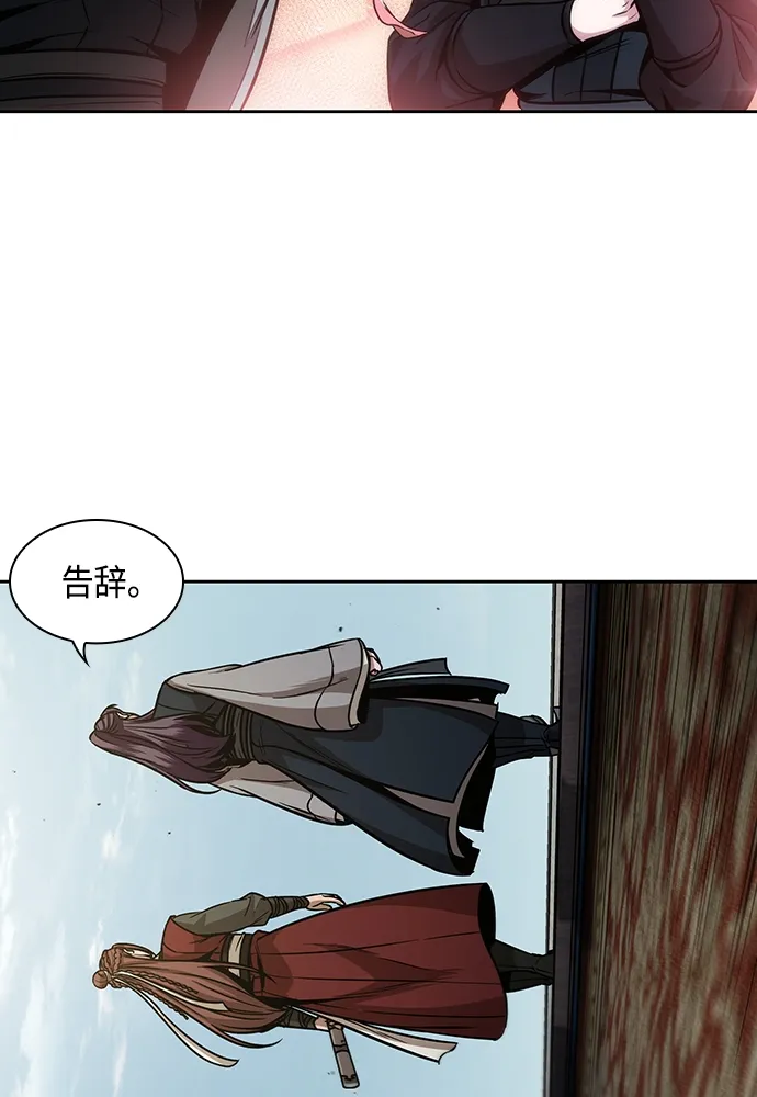101. 第38章 难堪的提议（3） 第78页