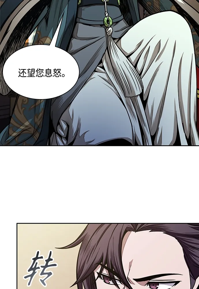 101. 第38章 难堪的提议（3） 第81页