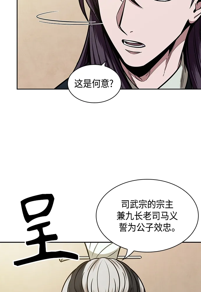 101. 第38章 难堪的提议（3） 第82页