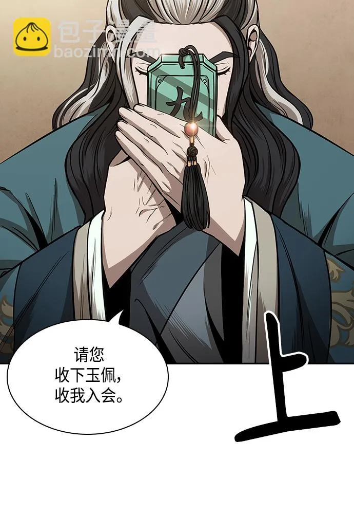 101. 第38章 难堪的提议（3） 第83页