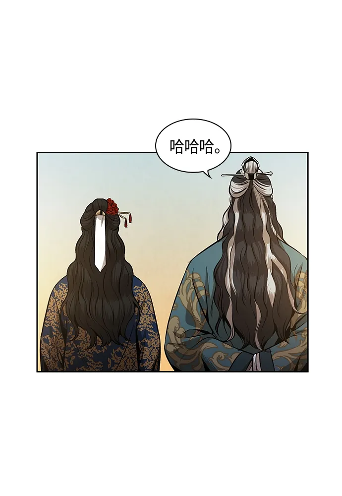 101. 第38章 难堪的提议（3） 第88页