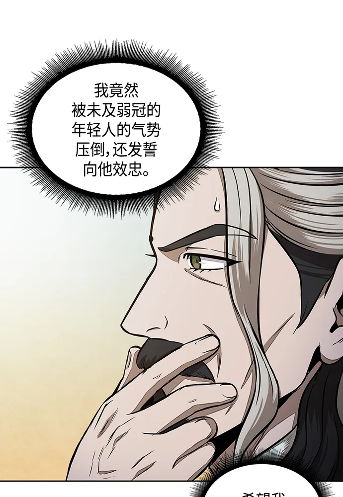 101. 第38章 难堪的提议（3） 第89页