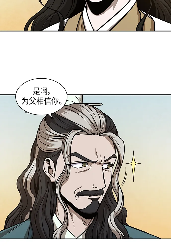 101. 第38章 难堪的提议（3） 第92页