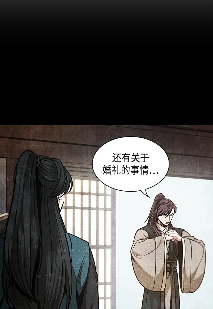 101. 第38章 难堪的提议（3） 第99页
