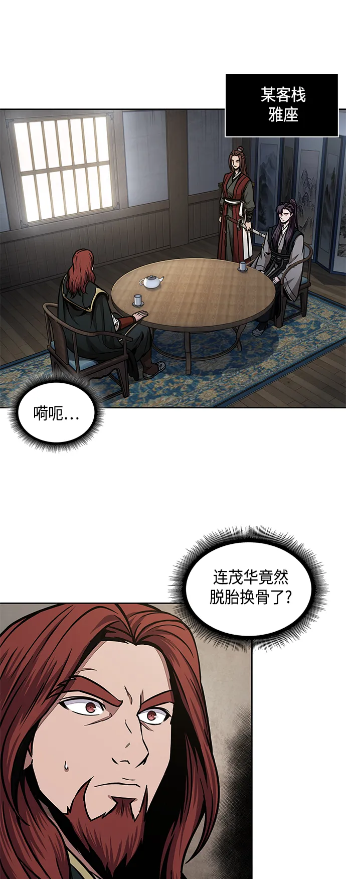 102. 第39章 会面（1） 第2页
