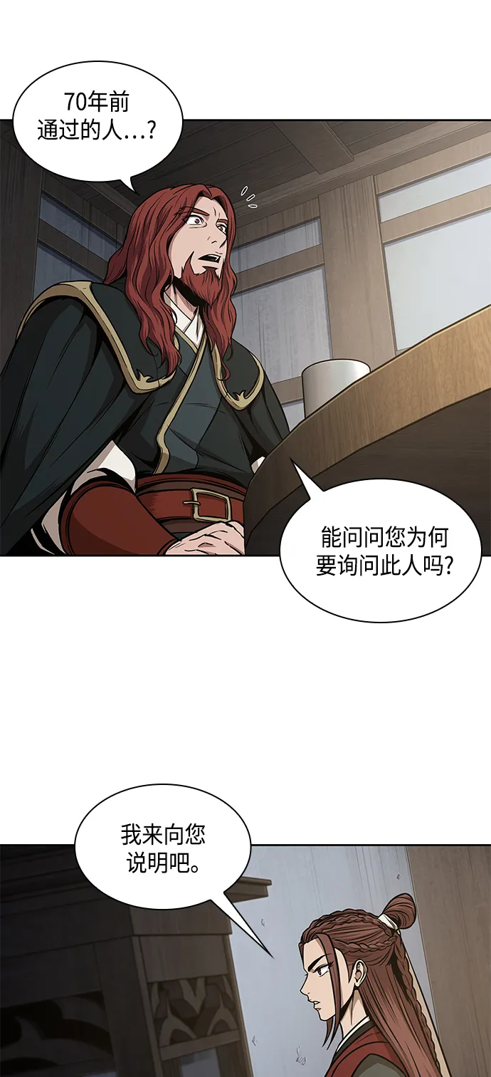 102. 第39章 会面（1） 第4页