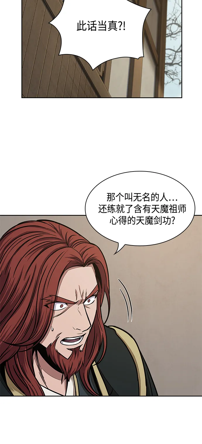 102. 第39章 会面（1） 第6页