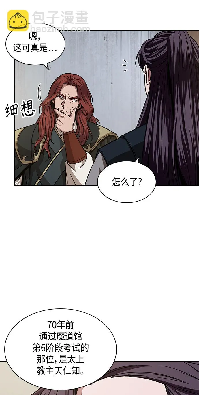 102. 第39章 会面（1） 第7页