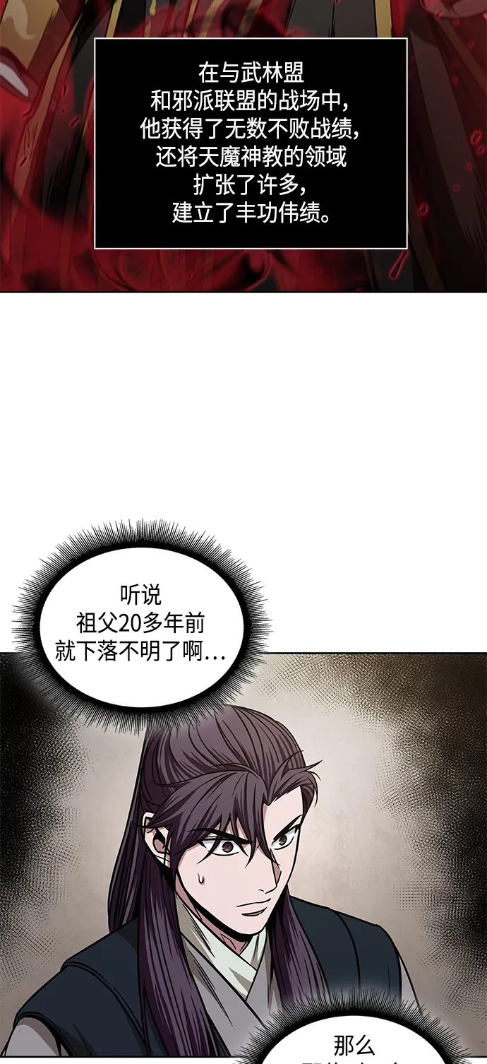 102. 第39章 会面（1） 第11页
