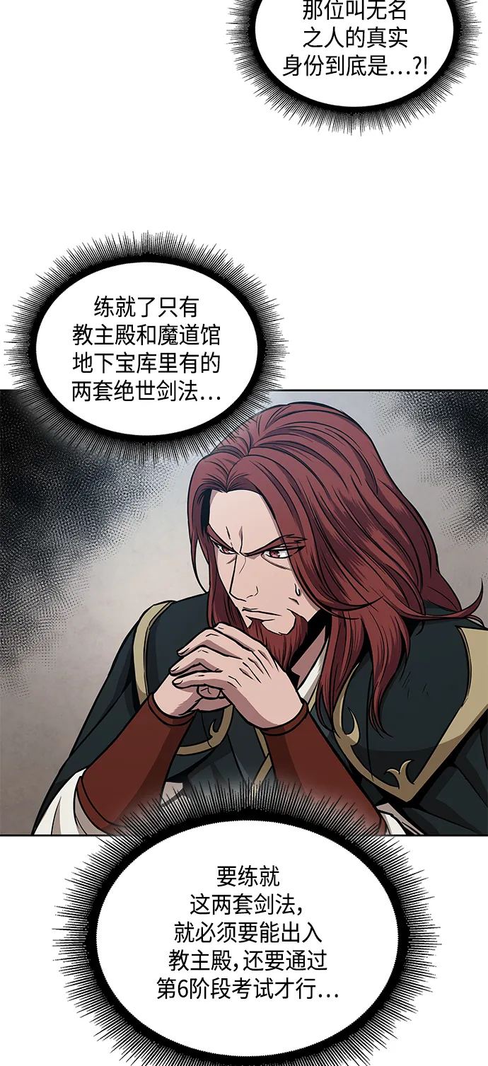 102. 第39章 会面（1） 第12页