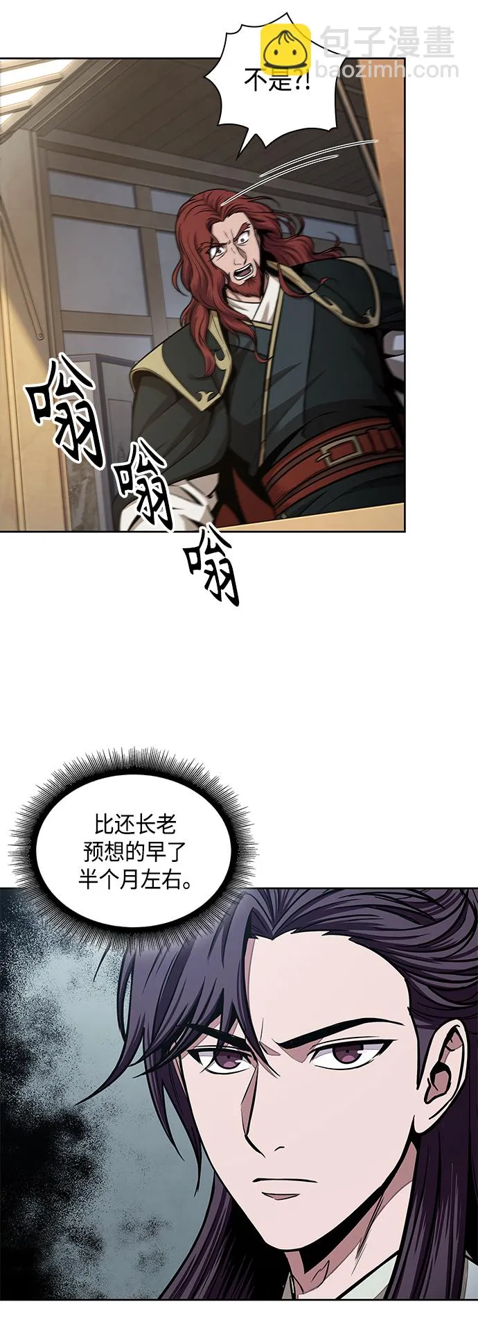102. 第39章 会面（1） 第14页