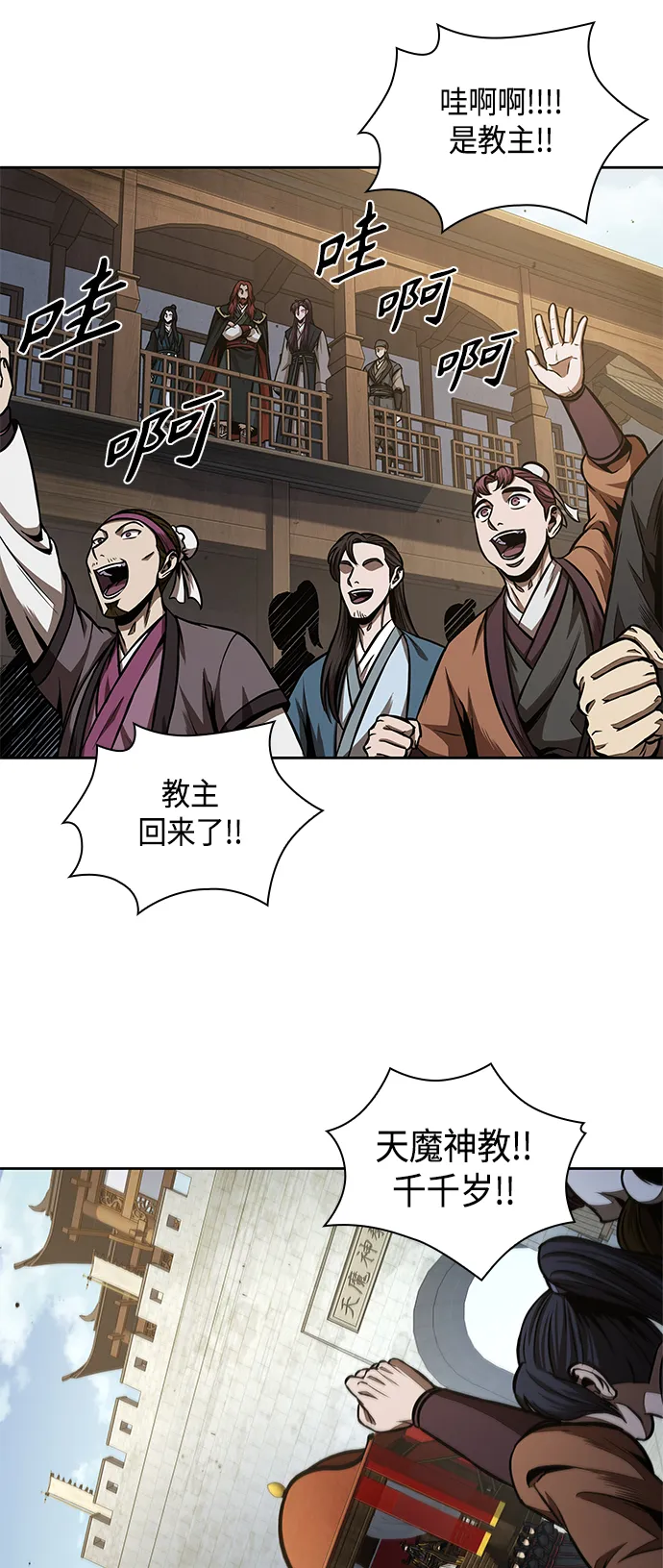 102. 第39章 会面（1） 第16页