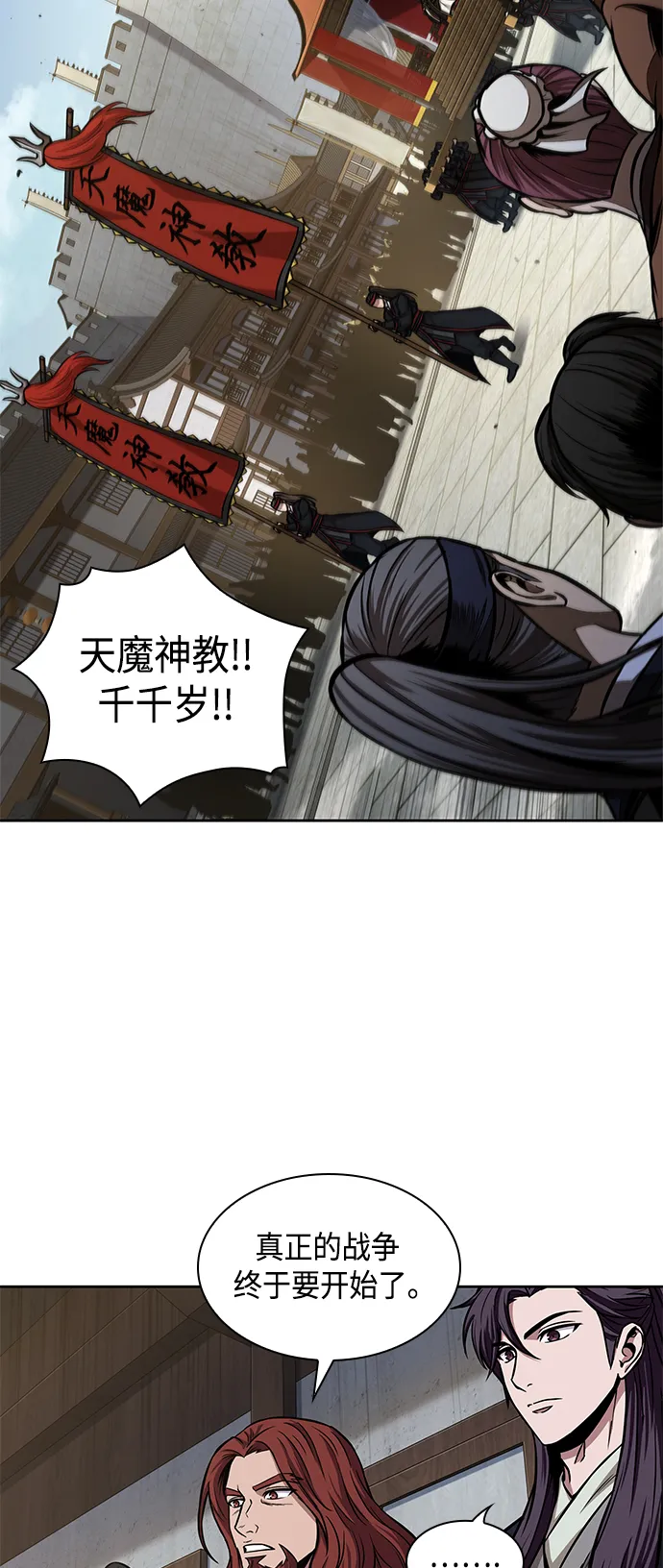 102. 第39章 会面（1） 第17页