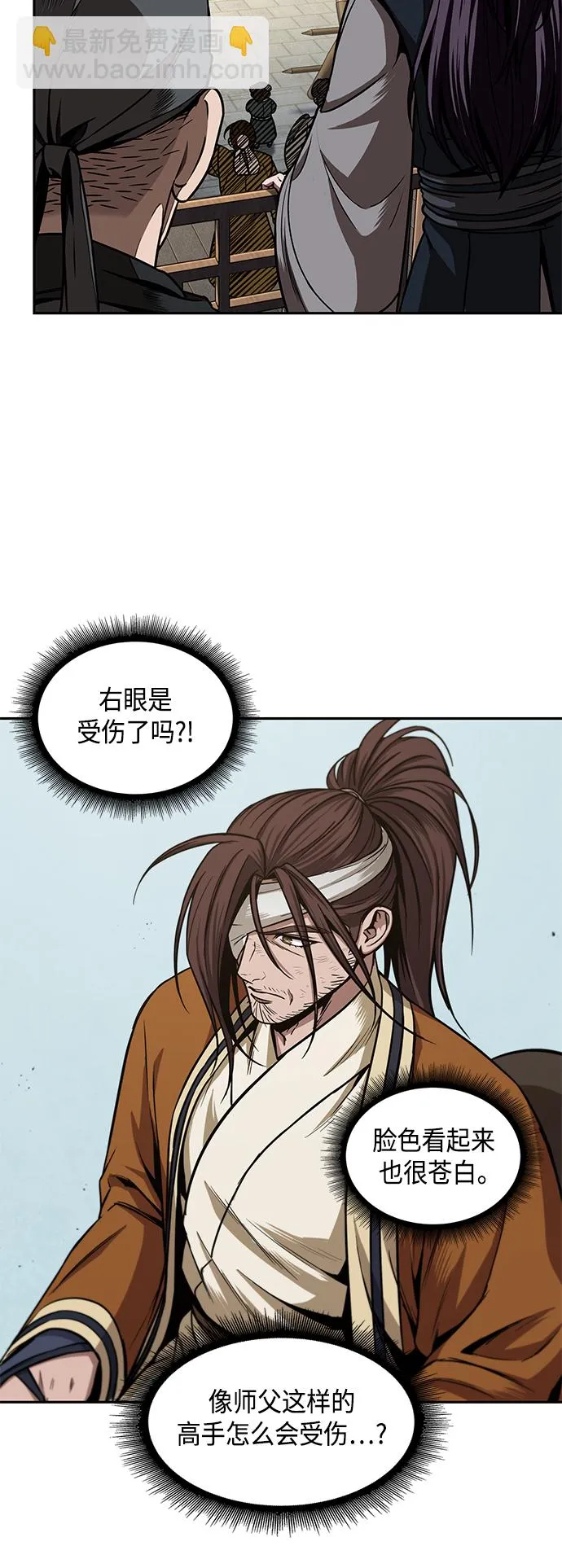 102. 第39章 会面（1） 第20页