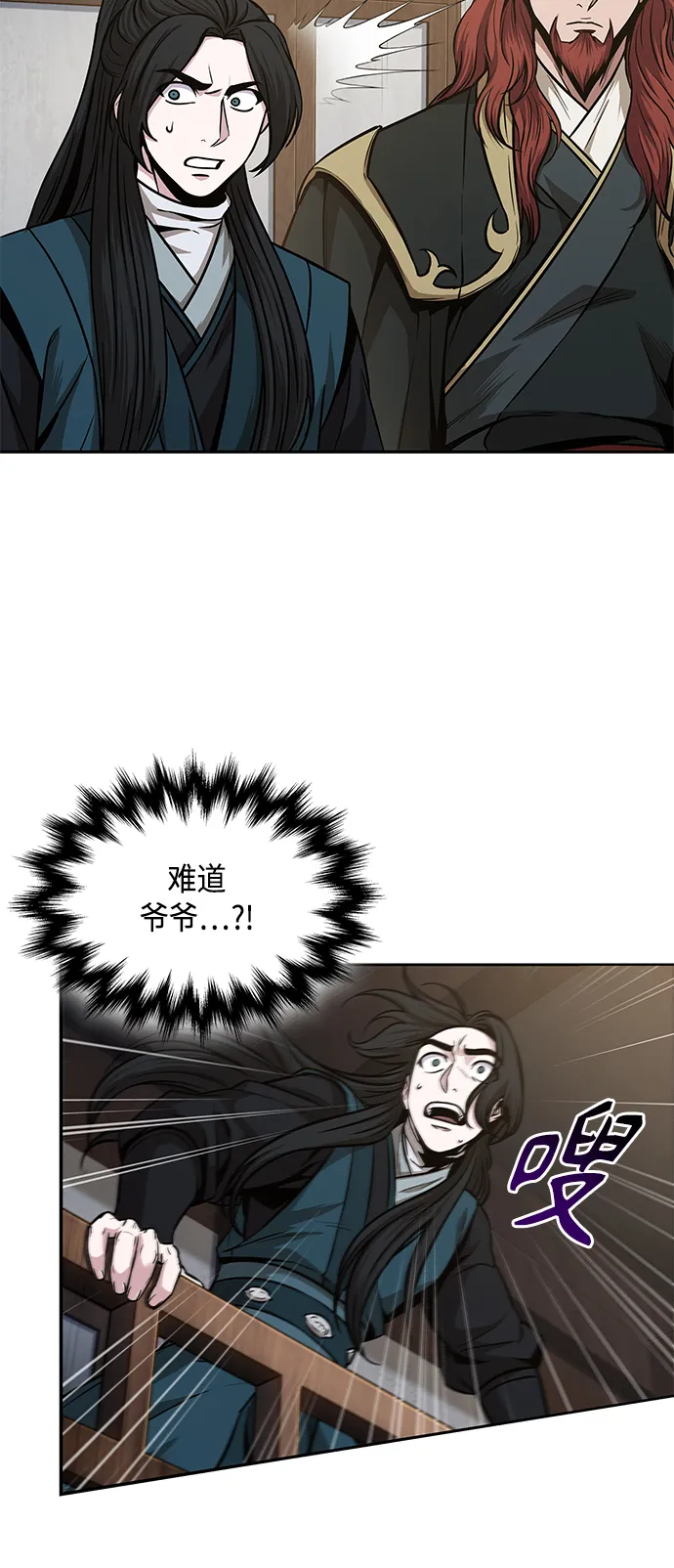 102. 第39章 会面（1） 第23页