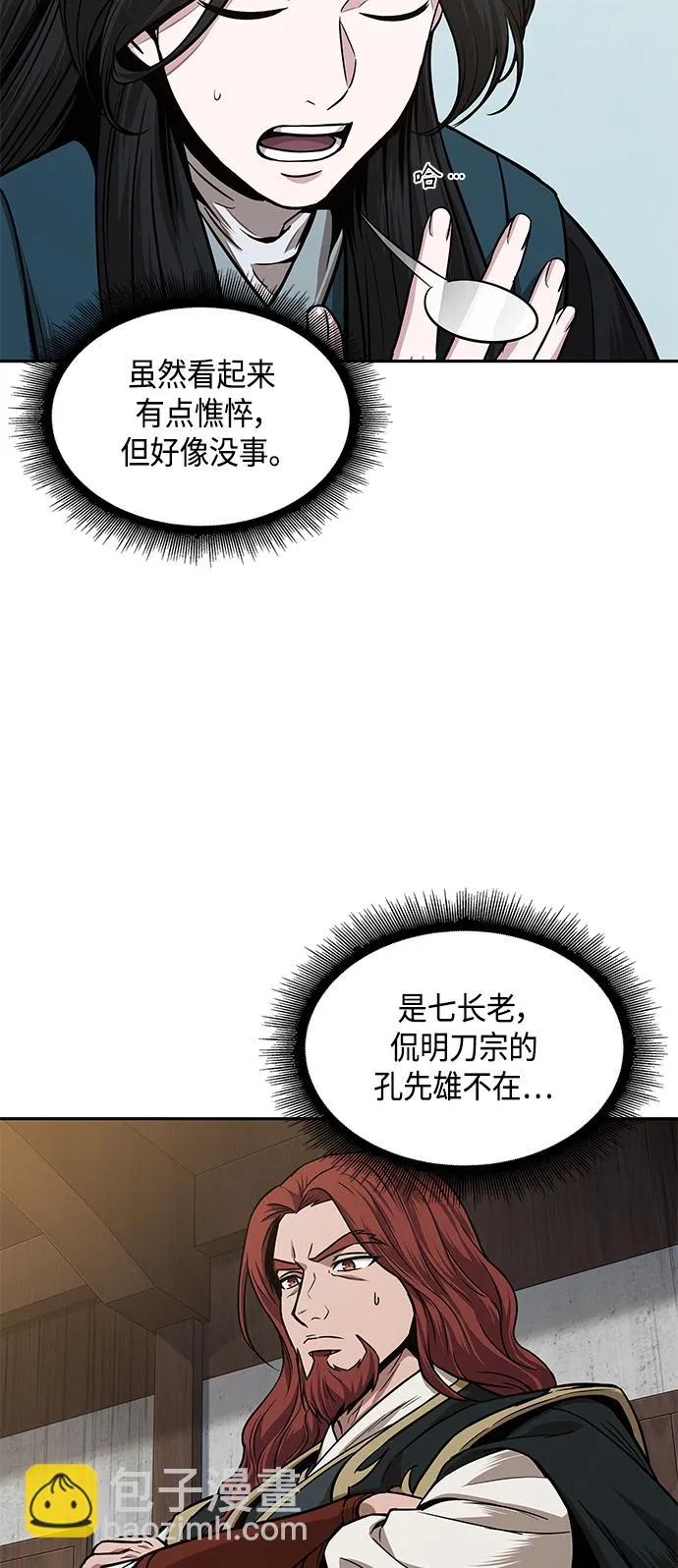 102. 第39章 会面（1） 第25页