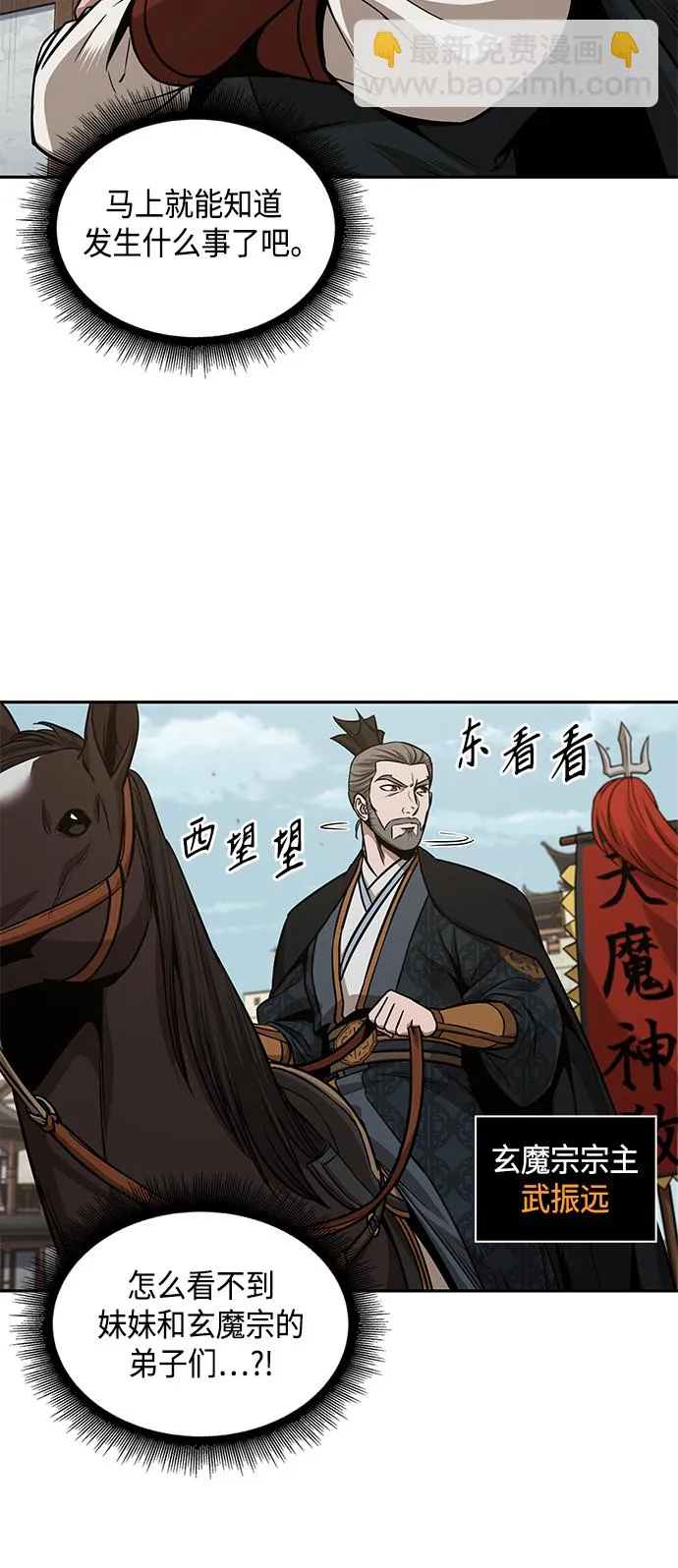 102. 第39章 会面（1） 第26页