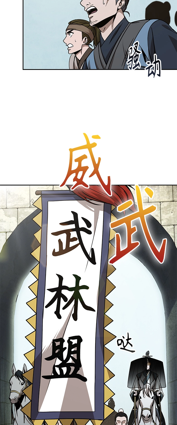102. 第39章 会面（1） 第28页
