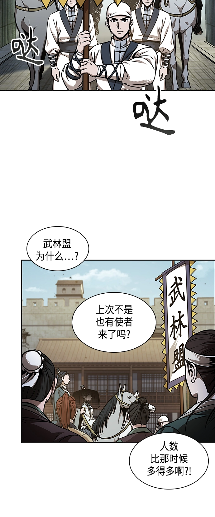 102. 第39章 会面（1） 第29页