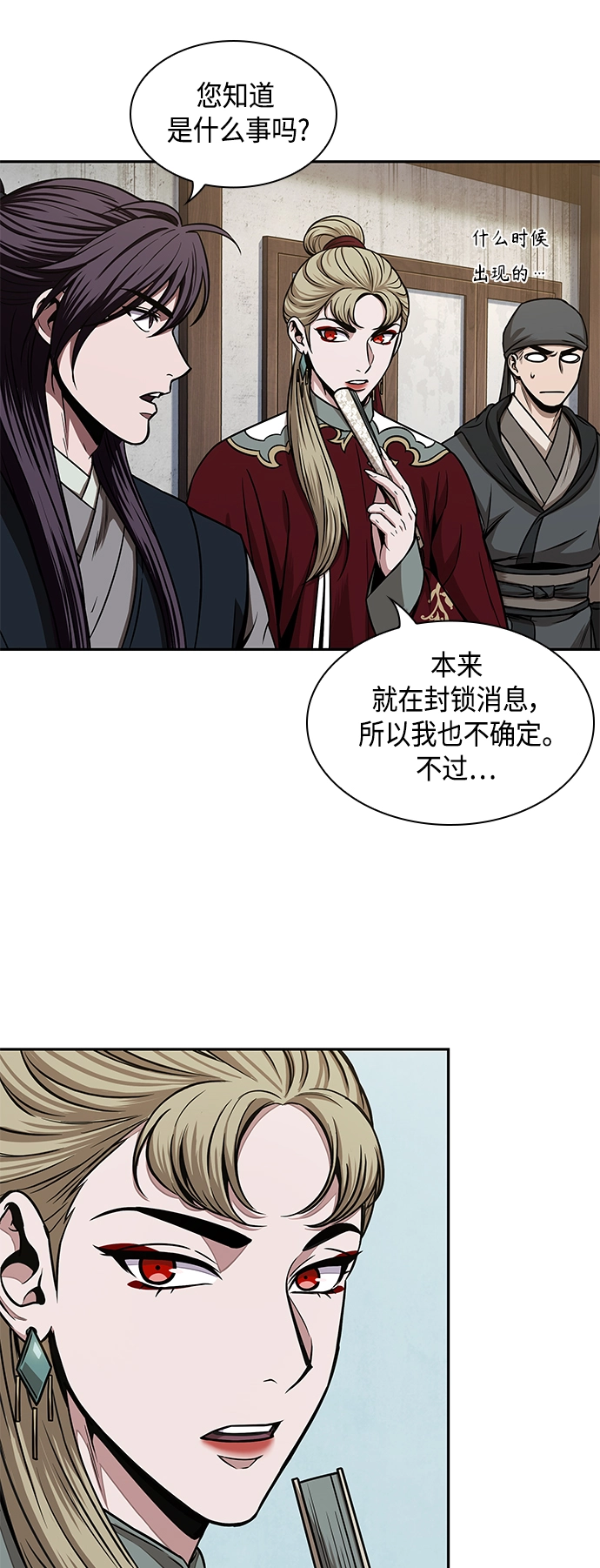 102. 第39章 会面（1） 第33页