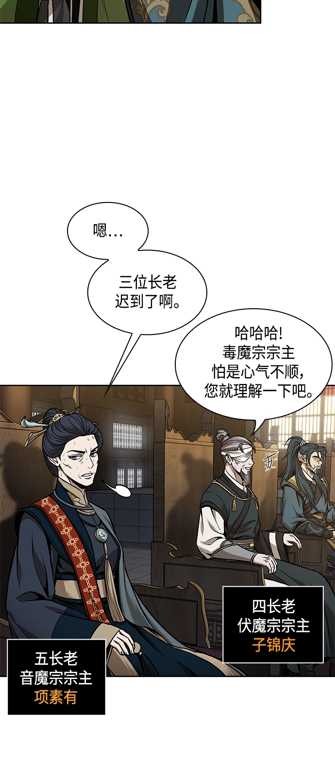 102. 第39章 会面（1） 第38页