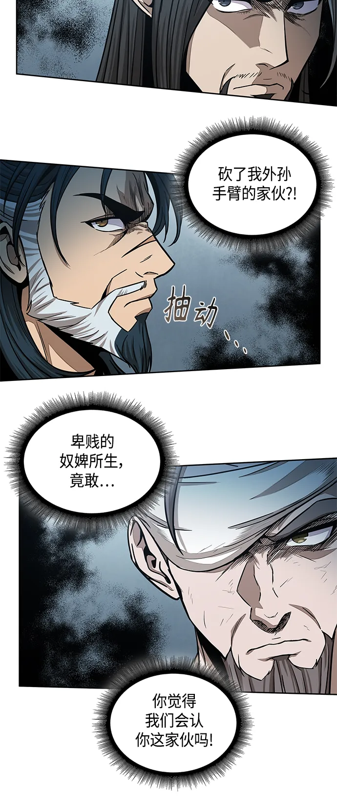 102. 第39章 会面（1） 第47页