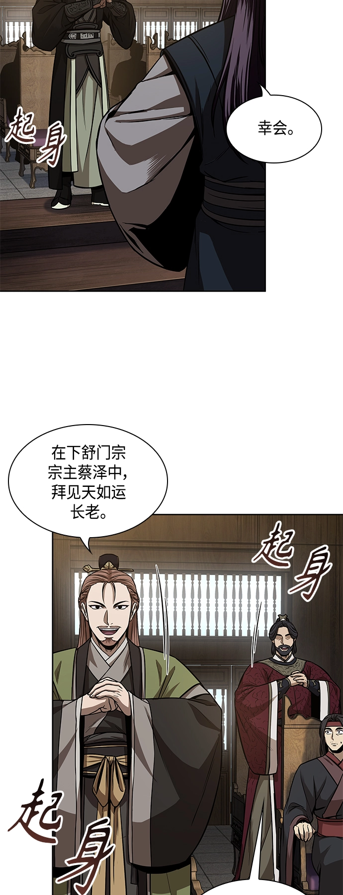 102. 第39章 会面（1） 第49页