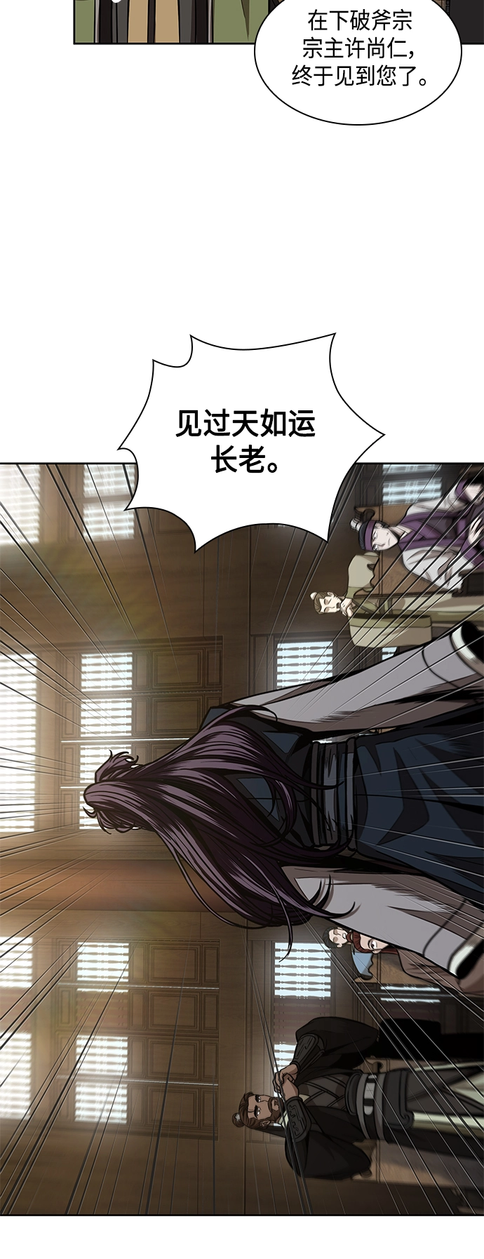 102. 第39章 会面（1） 第50页