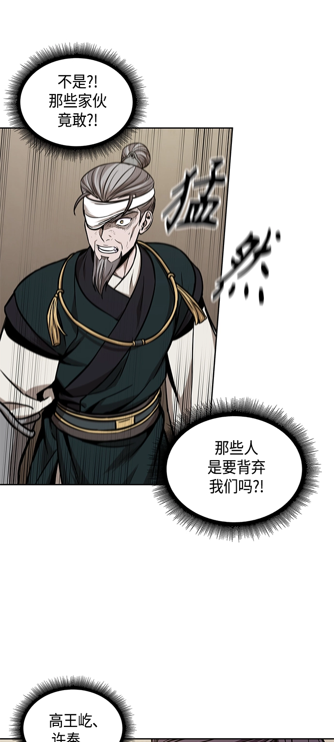 102. 第39章 会面（1） 第51页