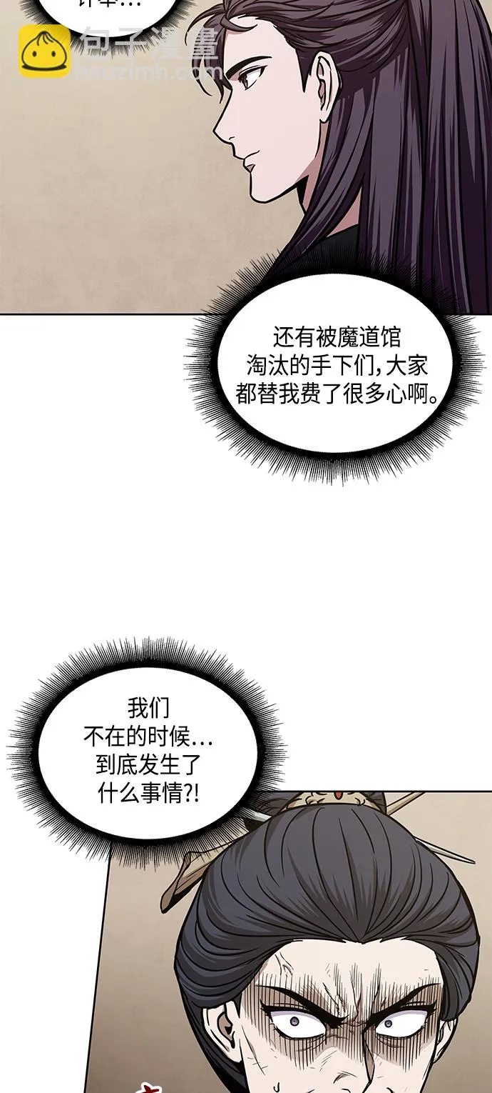 102. 第39章 会面（1） 第52页