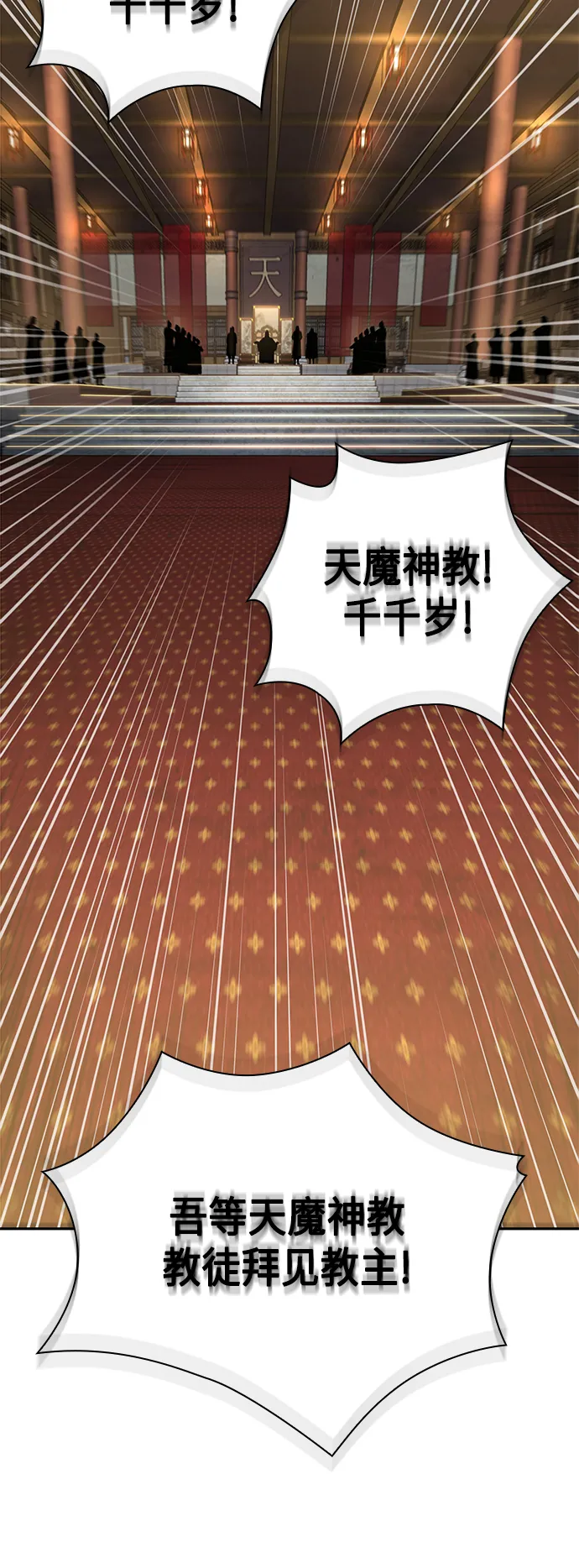 103. 第39章 会面（2） 第5页