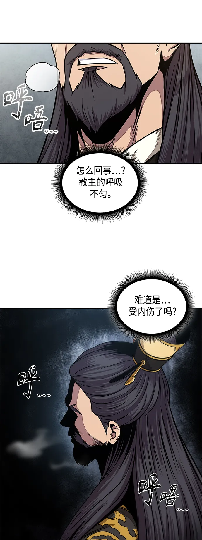 103. 第39章 会面（2） 第9页