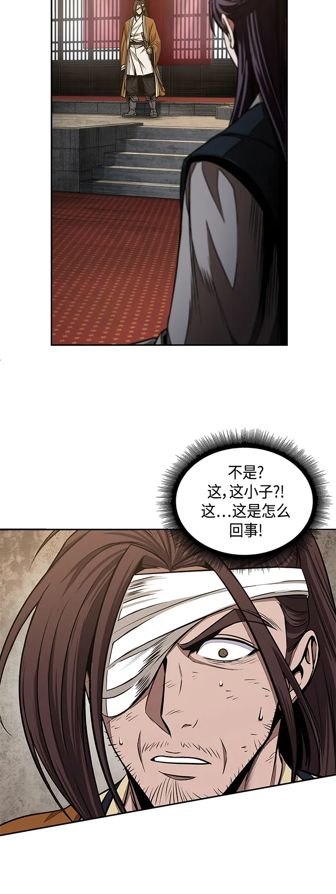 103. 第39章 会面（2） 第11页