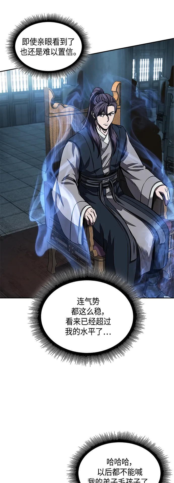 103. 第39章 会面（2） 第12页
