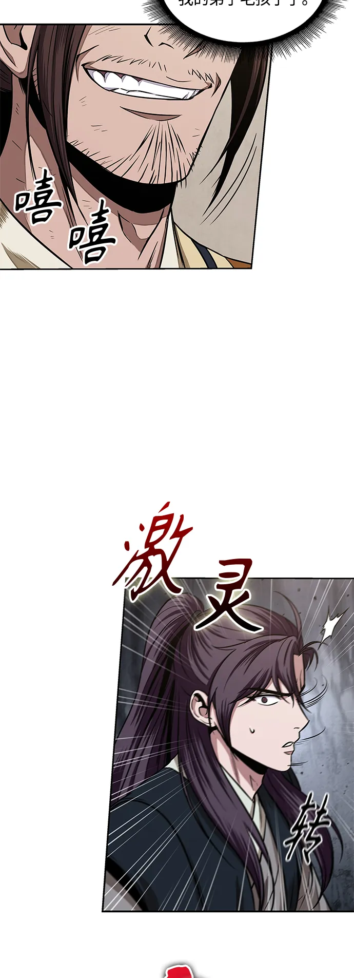 103. 第39章 会面（2） 第13页