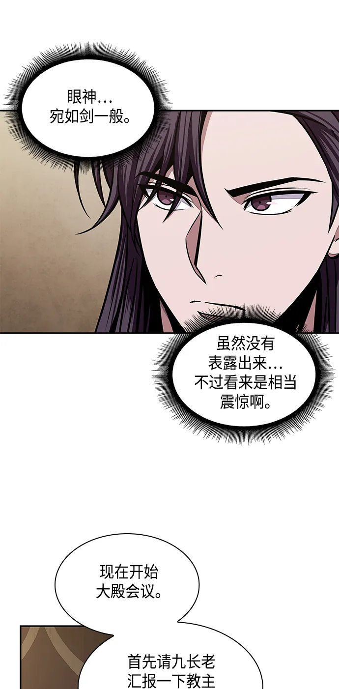 103. 第39章 会面（2） 第15页