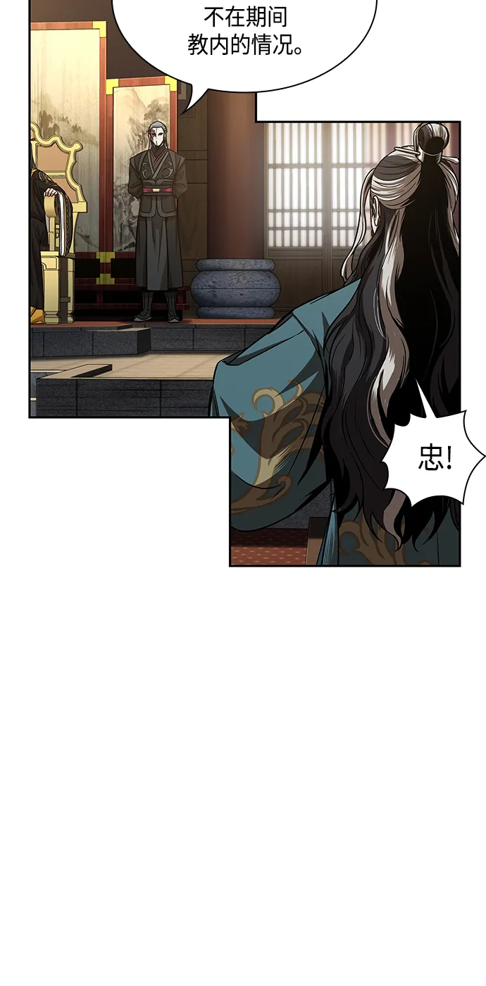103. 第39章 会面（2） 第16页