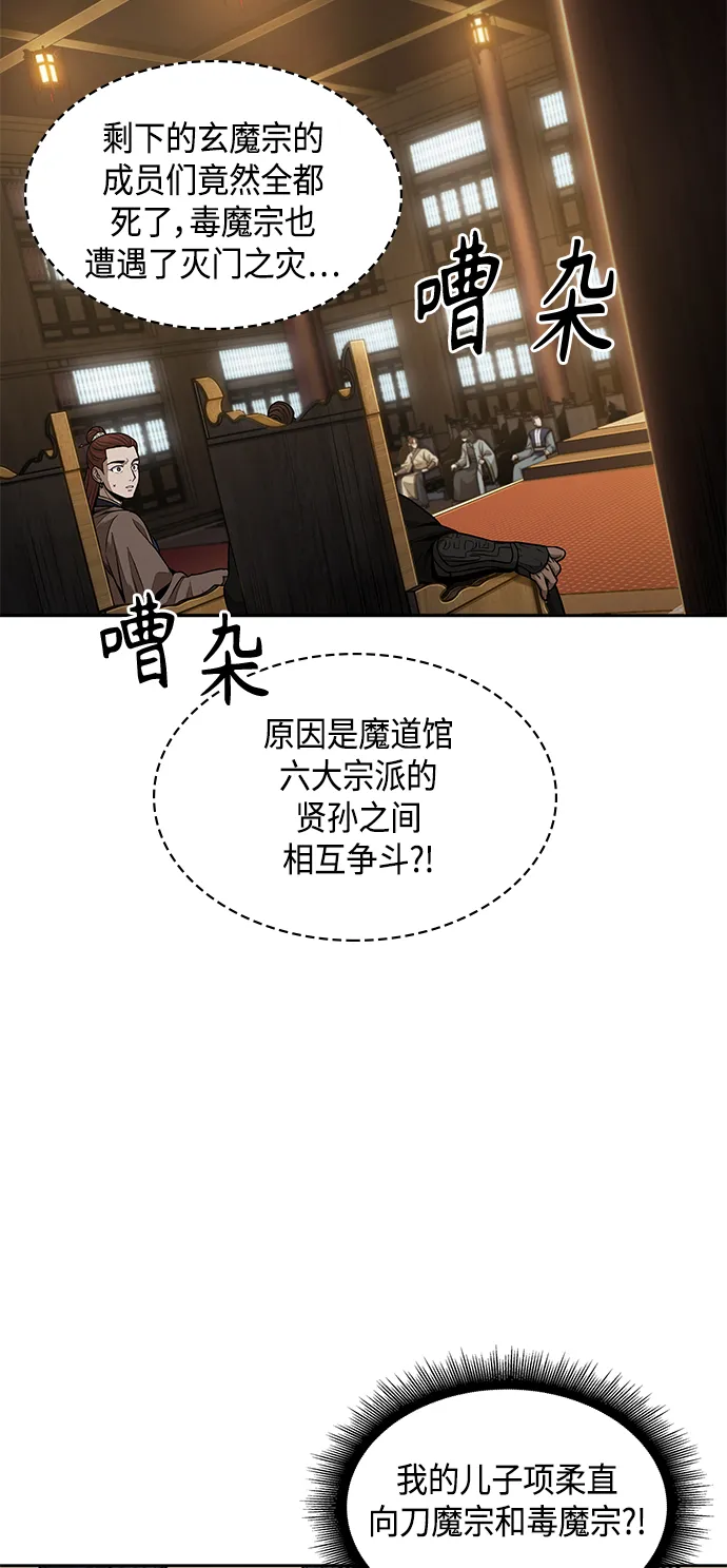 103. 第39章 会面（2） 第19页