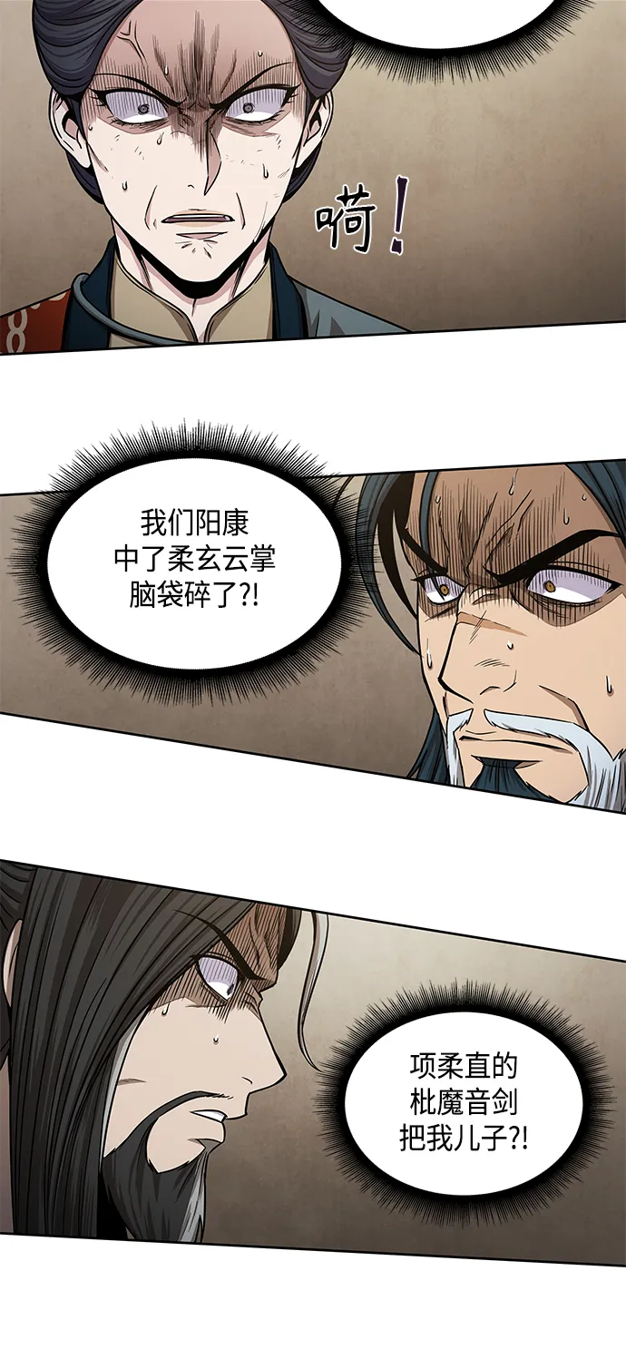 103. 第39章 会面（2） 第20页