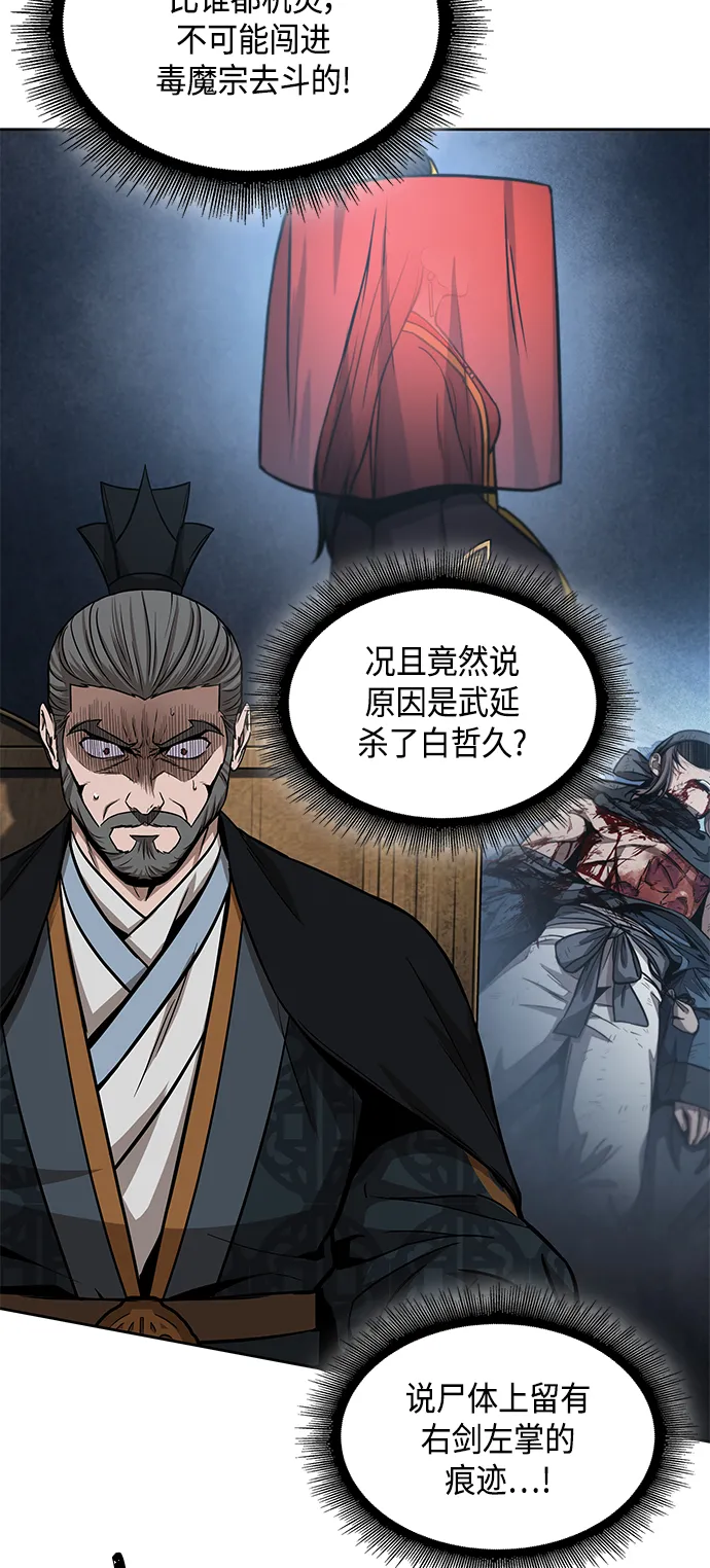 103. 第39章 会面（2） 第22页