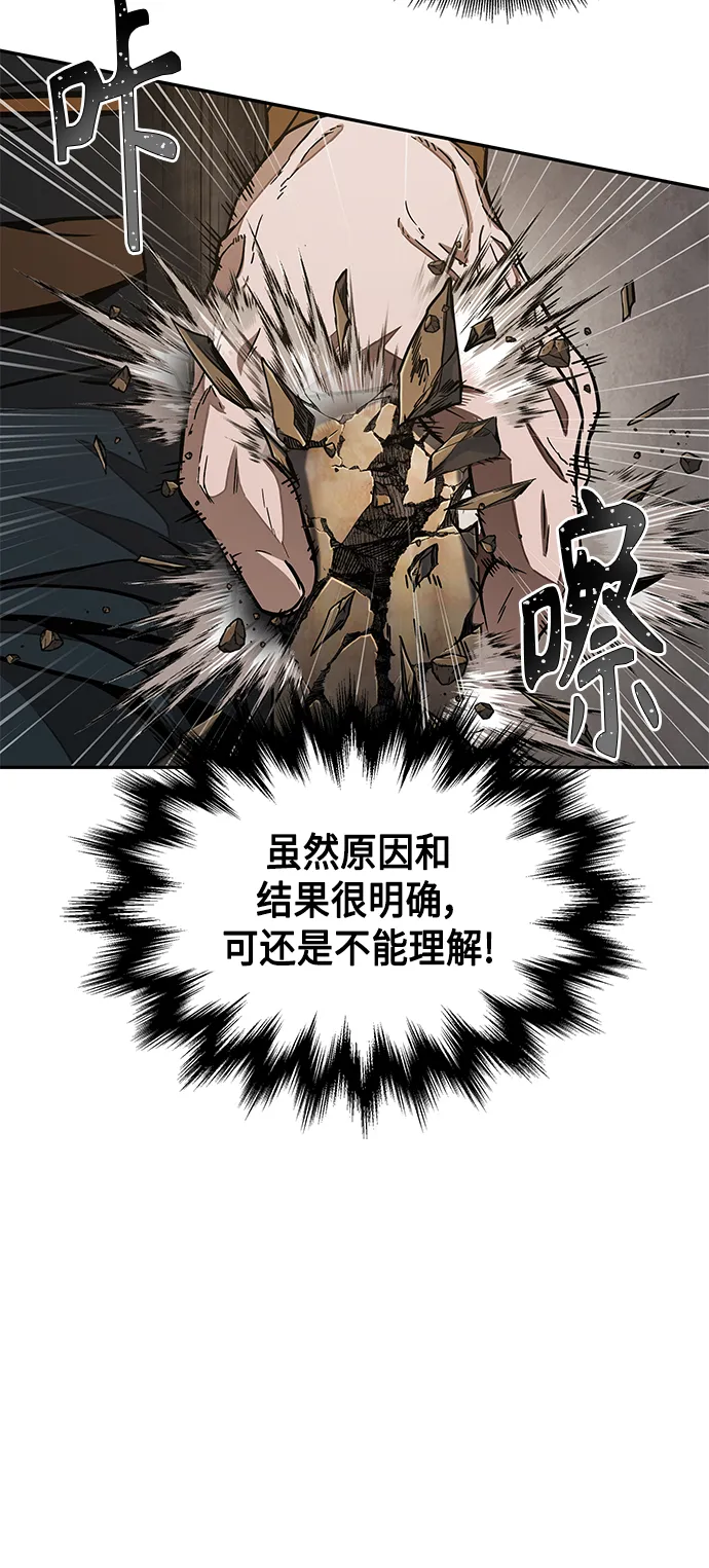 103. 第39章 会面（2） 第23页