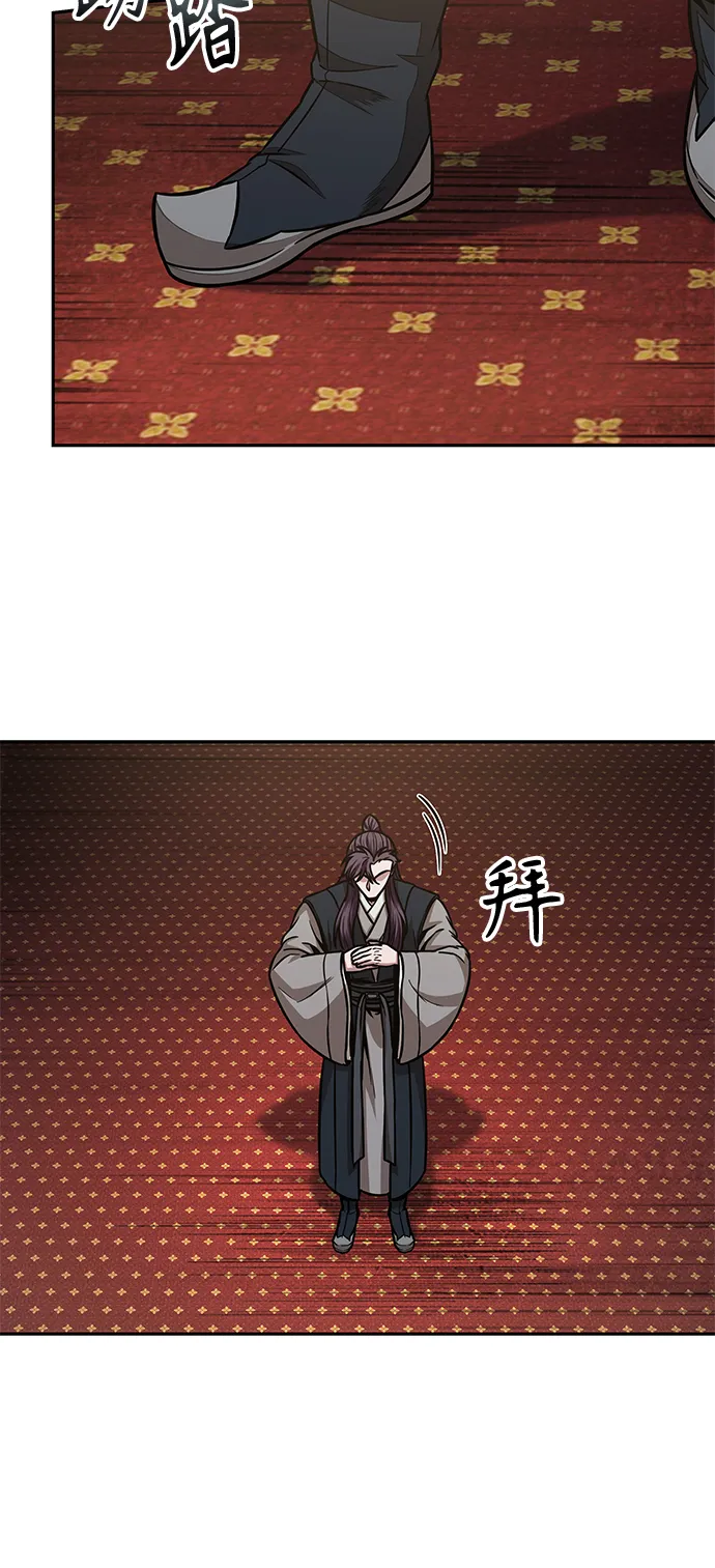 103. 第39章 会面（2） 第29页