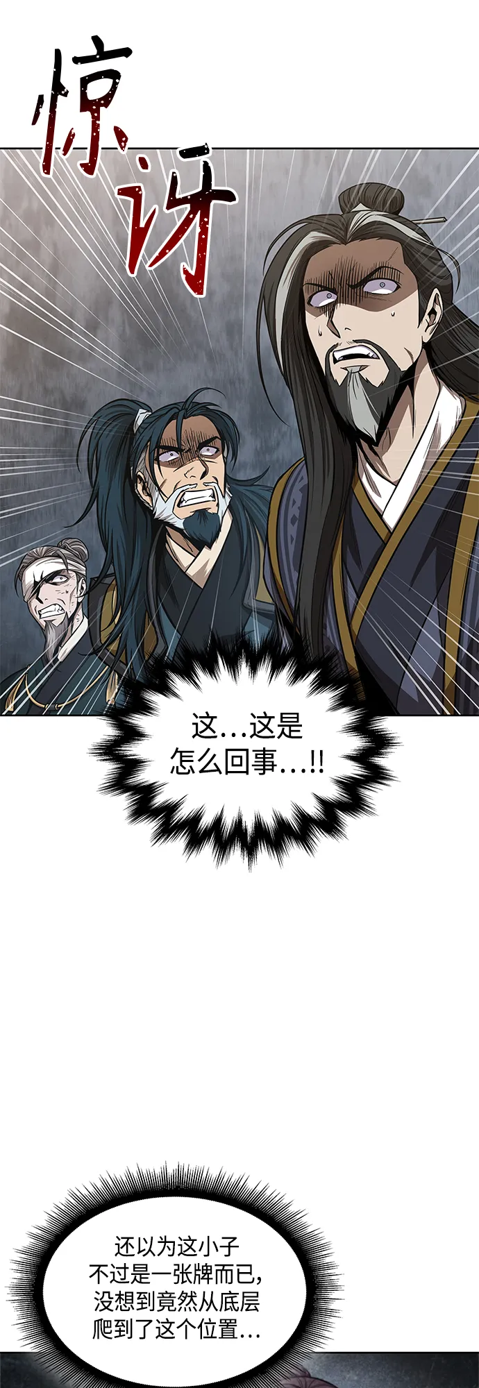 103. 第39章 会面（2） 第31页