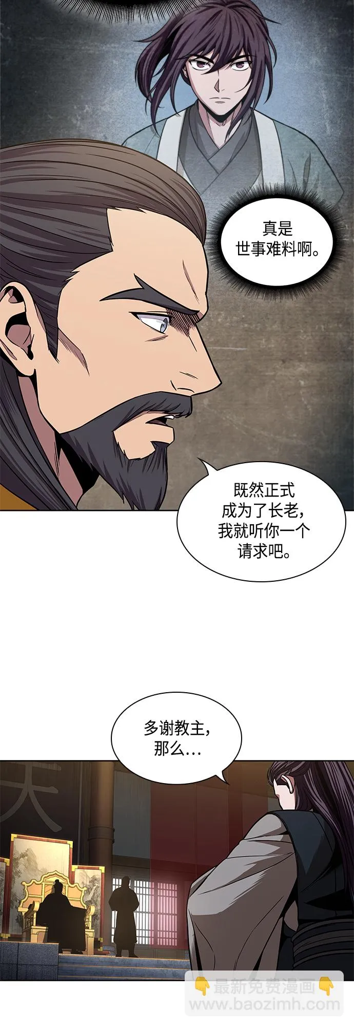 103. 第39章 会面（2） 第32页