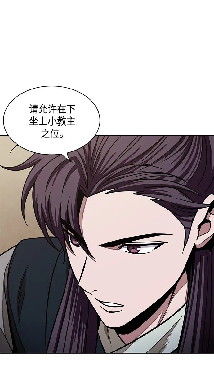 103. 第39章 会面（2） 第33页