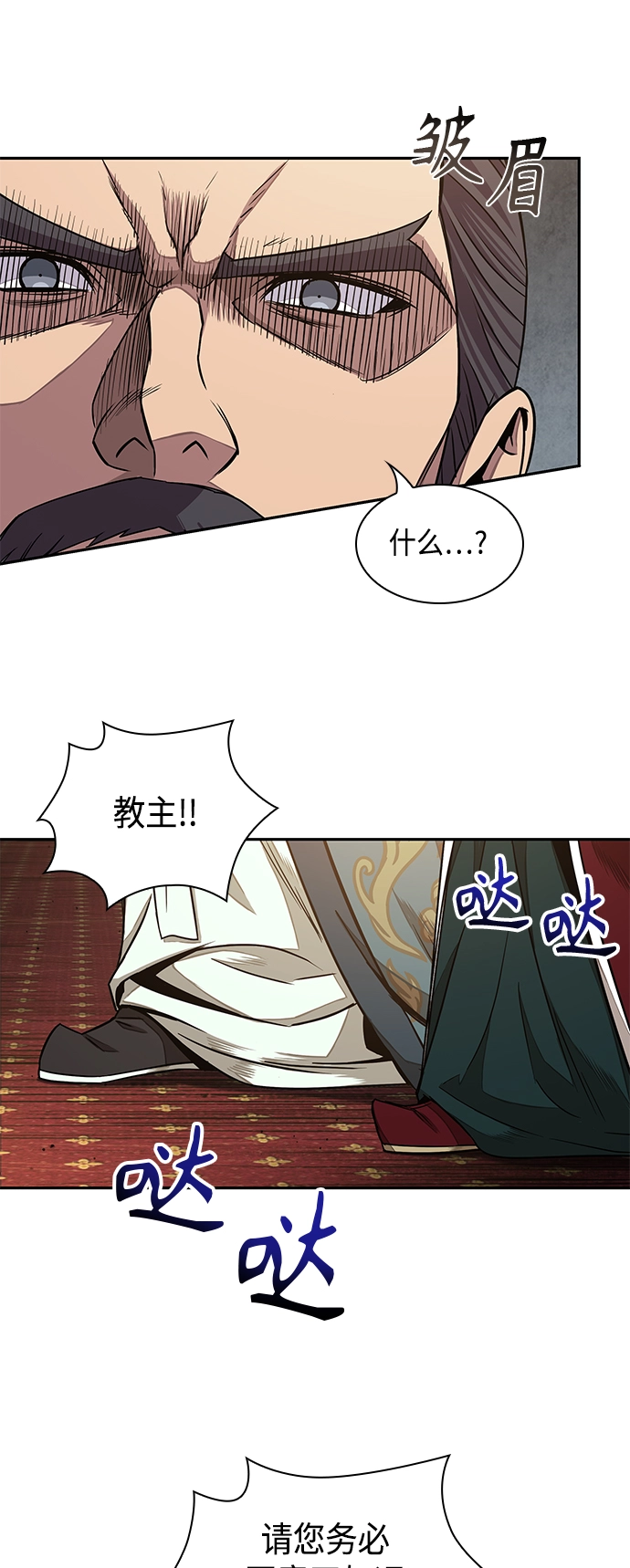 103. 第39章 会面（2） 第34页